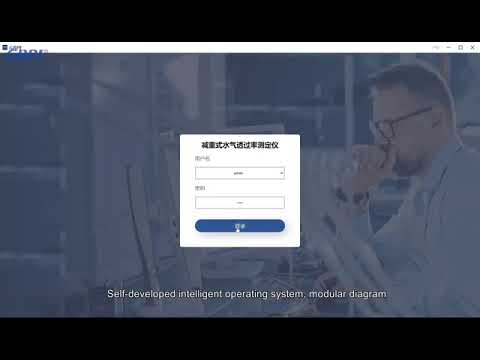 W303 2.0 WVTR analyzer ASTM E96/E96M-2016, ASTM D1653-2013 #GBPI #OTR #Tensile #COF Sales9@gbtest.cn