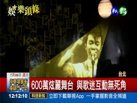 蘇打綠掛半空開唱 歌迷捏把冷汗