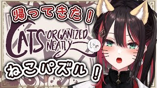 [Vtub] Neo-Porte 緋月ゆい CatsOrganizedNeatly