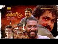 Kireedam Malayalam Full Movie Mohanlal Thilakan Parvathy HD