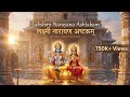 Lakshmi Narayana Ashtakam Soulful Melodious Vishnu Mantra BCE Music Nikava Music