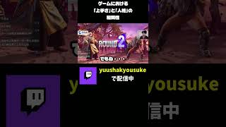 強いやつはみんな優しい #shorts #スト6 #streetfighter6