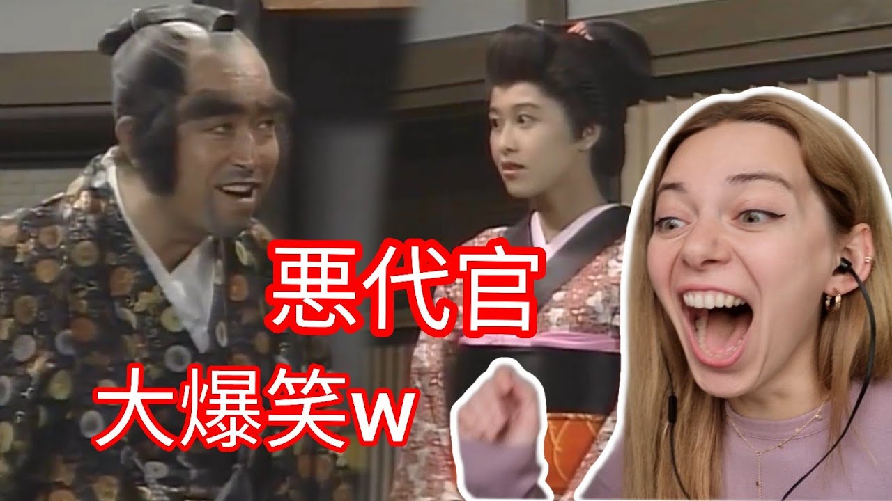 【海外の反応】ドリフターズ　志村けん　悪代官とキモ娘…なにこれ最高すぎるｗ　♪Ken Shimura/Reaction