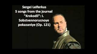 Sergei Leiferkus: The complete "5 songs from the journal "Krokodil" Op. 121" (Shostakovich)
