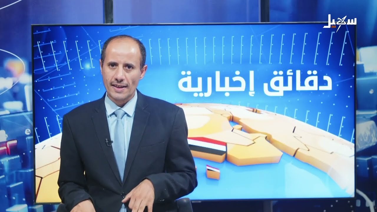 دقائق إخبارية السابعة مساءً 11-10-2025
