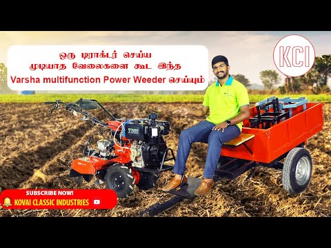 Multi Function Power Weeder