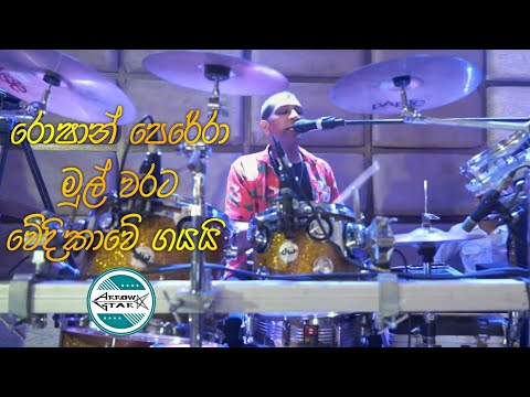 හන්තාන කඳු පෙළ | Hanthana Kadu Pela | Roshan Perera | Live Show Arrow Star 2025
