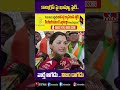 కాంగ్రెస్ పై ఖుష్బూ ఫైర్ BJP Leader Kushboo Fires On Congr