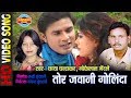 TOR JAWANI GOLAINDA BHATHA GOFELAL GENDALE CHHAYA CHANDRAKAR BAWAL HOGE RE