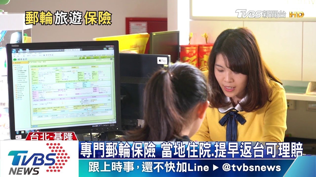 行程取消延誤怎辦？　專家分析郵輪險如何理賠