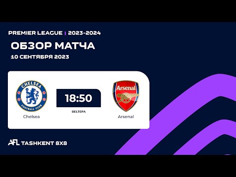 AFL England   Premier league  2-tur   CHELSEA - ARSENAL