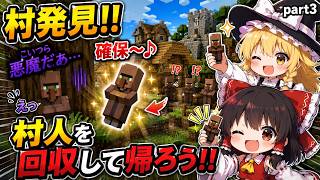 孤島から始まるマインクラフトゆっくり実況part3
