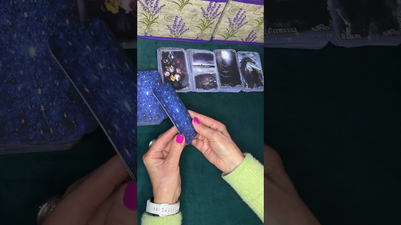 Вы вышли из лабиринта#тарорасклад 