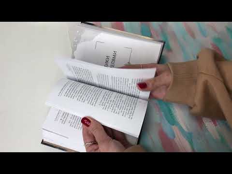 Миниатюра изображения товара Нехудожественная книга АСТ Я счастлива! Медитации и практики исцеления чувств (Жиляева Р.)