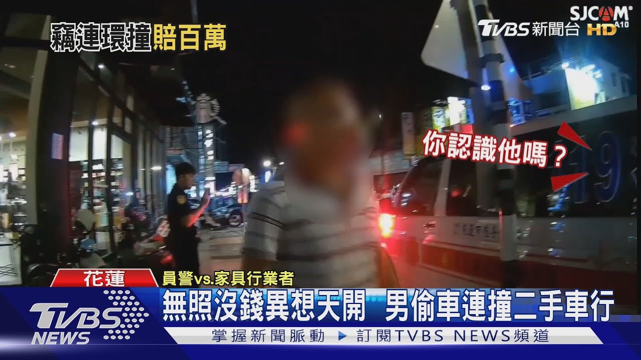 無照沒錢異想天開 男偷車連撞二手車行