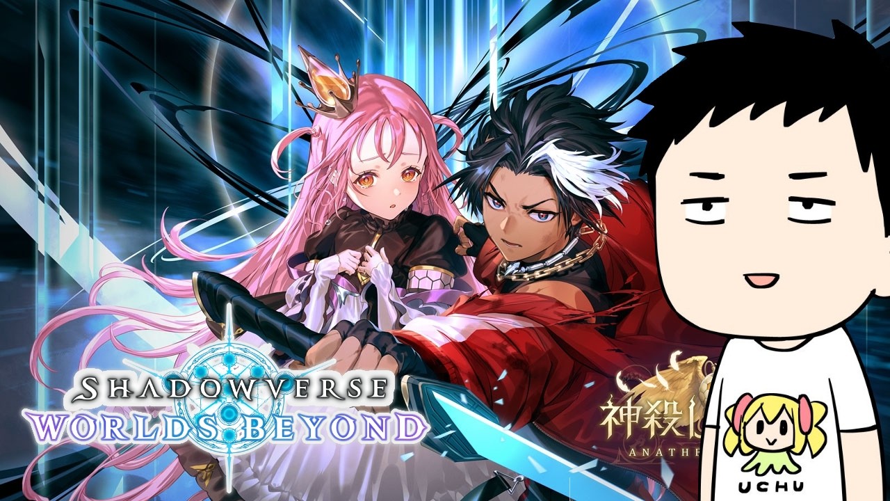 【シャドバWB】世はまさにナイトメア時代なのか？新弾「神殺しアナテマ」開封！【にじさんじ/社築】