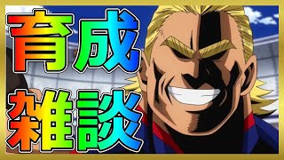 【ヒロトラ】新デクと配布産オールマイト使ってみる！イベント周回オールマイト育成枠【僕のヒーローアカデミアULTRA IMPACT】