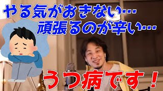 - 【うつ病】自殺する前の対策#shorts