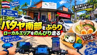 【タイ生活】休日のパタヤを気ままにツーリング|日本のラーメン屋まで