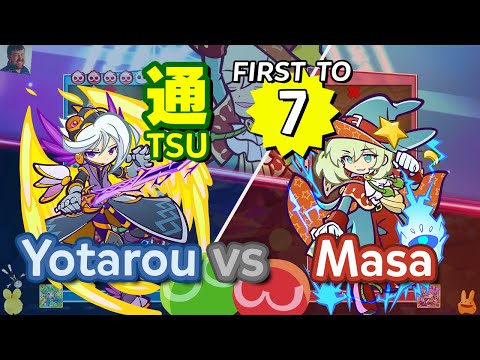 Yotarou (Legamunt) vs Masa (Rozatte) - Puyo Puyo Tetris 2 ｢VS Mode｣ FT7