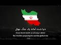 The World Is Preparing For Another Global War Iranian War Song Haydar