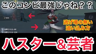 【第五人格】２対１は不利やw
