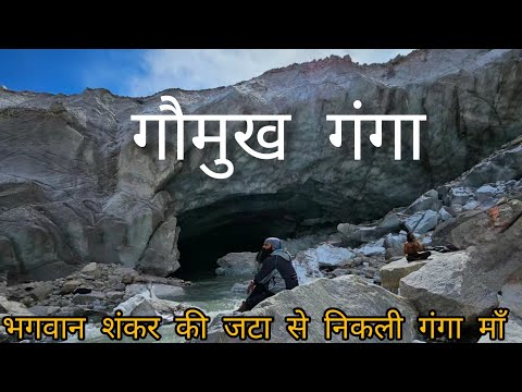 Gaumukh Glacier - Source of Sacred River Ganga ????