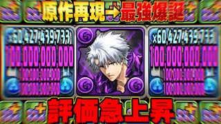 【虚無無効】この使い方が最強！ダークネス日番谷がぶっ壊れチートすぎてヤバい【パズドラ】