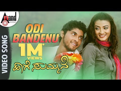 Odi Bandenu Video Song (Sad) | Sonu Nigam | Kiran | Suhasi | Preetham Gubbi | Jayant Kaikini