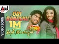 Haage Summane Odi Bandenu HD Video Song Kiran Suhasi Preetham Gubbi Jayant Kaikini
