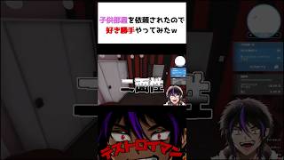 子供部屋のリフォームを頼まれたので自我を出していきます #ゲーム実況  #ゲーム配信 #ハウスフリッパー #ゲーム