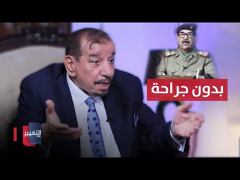 شاهد بالفيديو.. صدام حسين يطلب من طبيب عراقي ان يخلصه من النظارات بدون جراحة