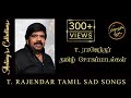 T. Rajendar Tamil Sad Songs |  T. ராஜேந்தரின் தமிழ் சோகப்பாடல்கள