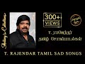 T Rajendar Tamil Sad Songs T ராஜேந்தரின் தமிழ் சோகப்பா