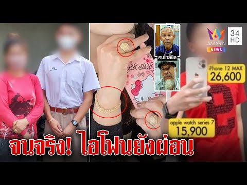 คลิกเพื่อดูคลิปวิดีโอ