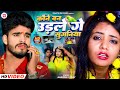 Video कौने बन उड़ले गे सुगनिया Ashish Yadav का एक �