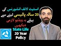 State Life Insurance Policy 20 Years In Urdu State Life Insurance 2023 State Life Insurance