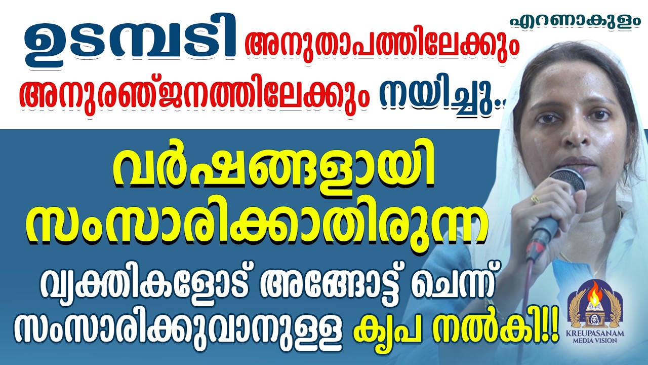 ഉടമ്പടി അനുതാപത്തിലേക്കും അനുരഞ്ജനത്തിലേക്കും നയിച്ചു..വർഷങ്ങളായി സംസാരിക്കാതിരുന്ന വ്യക്തികളോട്