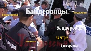 Как разгоняли митинг в Алуште
