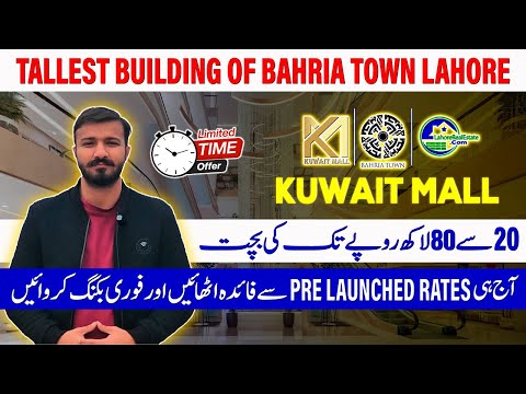 Kuwait Mall Apartments: Luxury Living Investment in Bahria Town Lahore