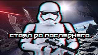 Стоял до последнего. Приколы в играх №7.