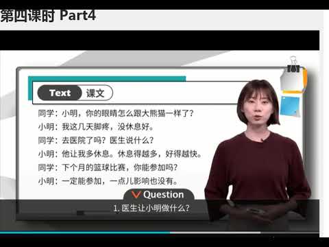 Lesson 9 她的汉语说得跟中国人一样好 She speaks Chinese like a native Text 4