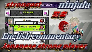 Strong Japanese player !! - Ninjala | GANIKOSU