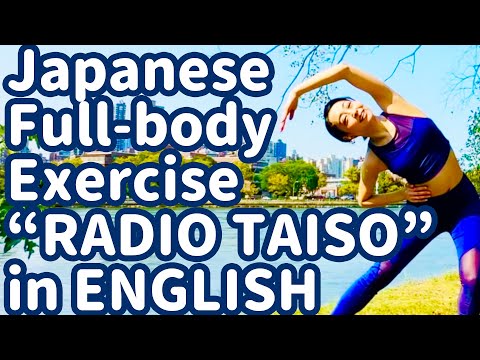 【10 min! 英語版】Japanese Full-body Exercise "Radio Taiso" in English #dailyexercise #fullbodyexercise