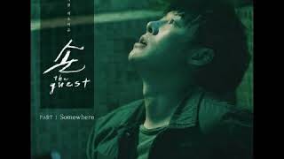 [ Clean Instrumental ] Hajin [ 하진 ] - Somewhere [ Memory ver ] [ The Guest OST Part 1 ]