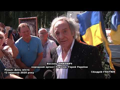 Василь ЗІНКЕВИЧ про рідний Луцьк у День міста, про "Червону руту" й Володимира ІВАСЮКА