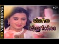 ಮುಗಿಲ ಮಲ್ಲಿಗೆಯೋ Mugila Malligeyo HD ವಿಡಿಯೋ ಸಾಂಗ್ �
