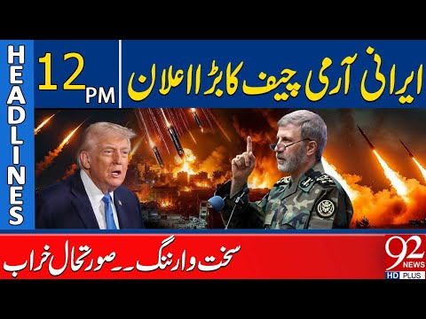 Iran Army Chief Issues Major Announcement | Severe Warning Issued | 12 PM Headlines | 92NewsHD