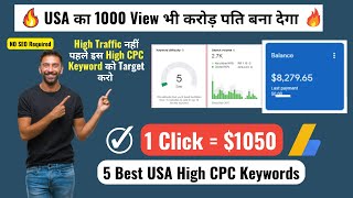 $1050 Per Click 😮 5 Best USA High CPC Low Competition Keywords 2022 I High CPC Keywords for AdSense