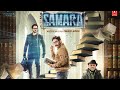 Samara Official Trailer | Rahman, Bharat | Binoj  Villya | Sanjana | Dipu Charles